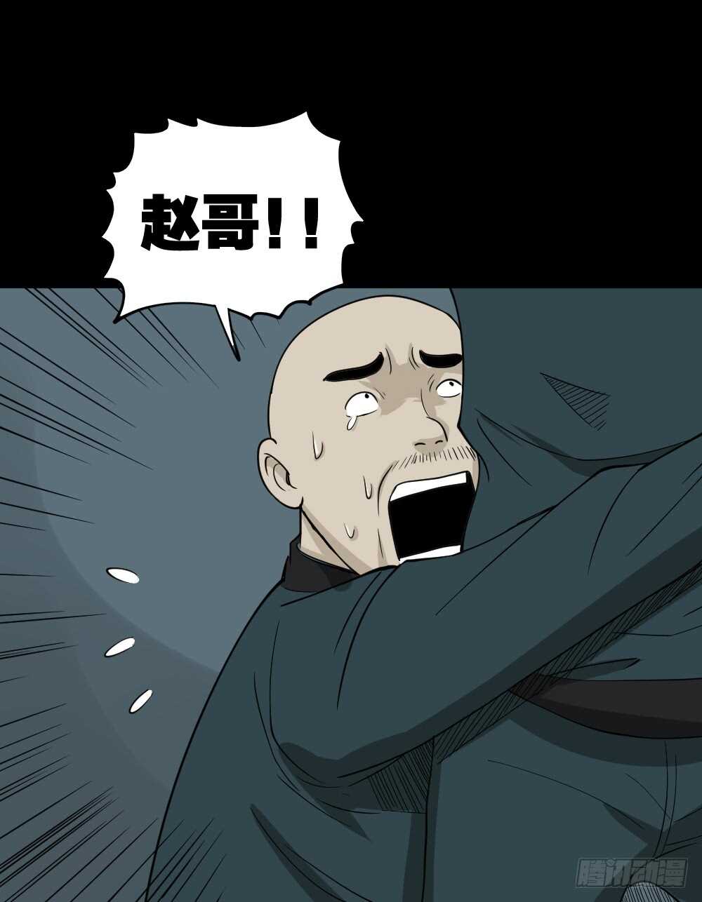 《怪奇笔记（怪奇脑洞集）》淘宝机（3） 第4页