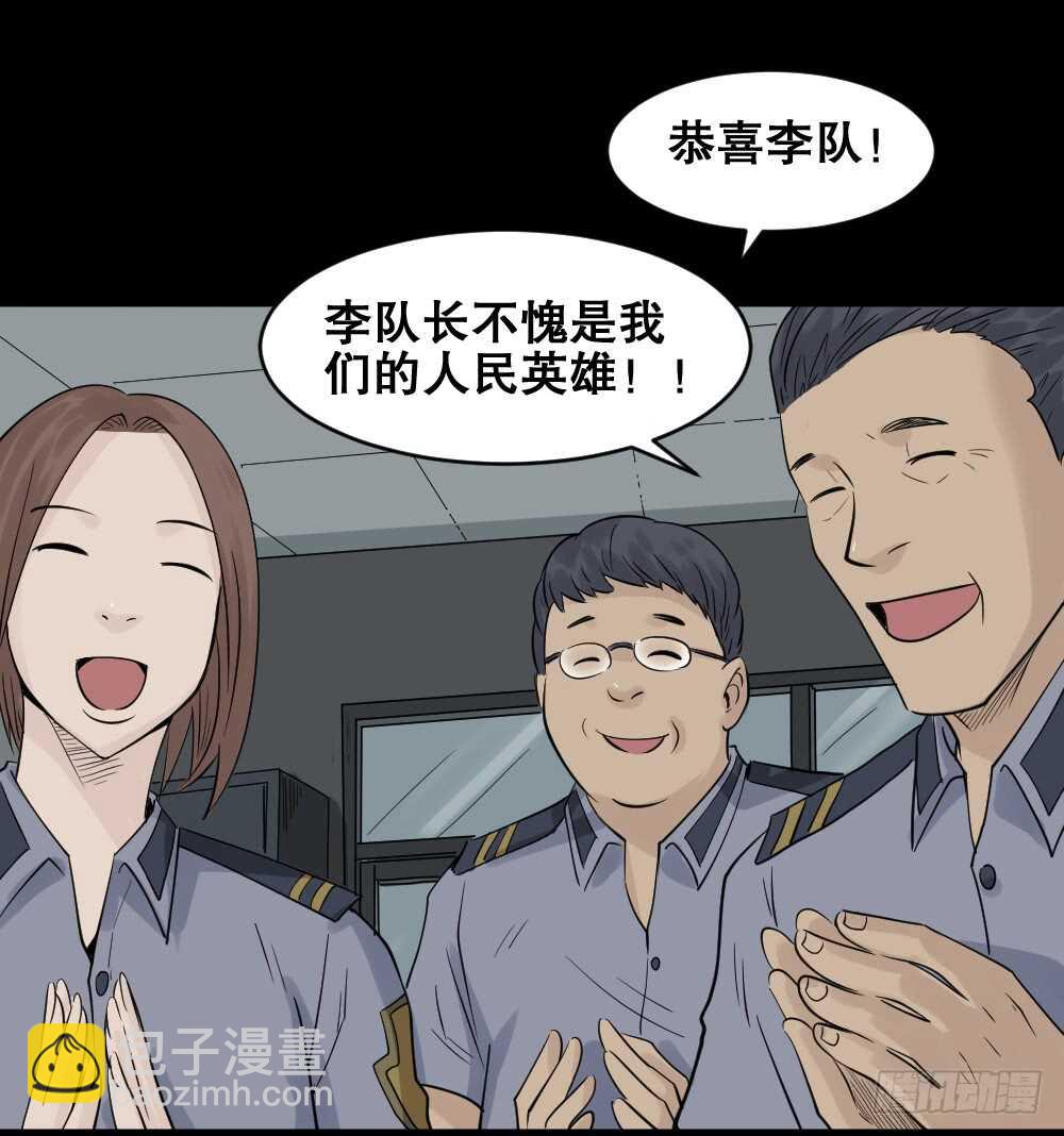 《怪奇笔记（怪奇脑洞集）》谁是凶手（1） 第10页