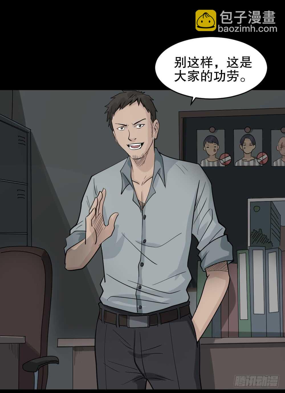 《怪奇笔记（怪奇脑洞集）》谁是凶手（1） 第11页