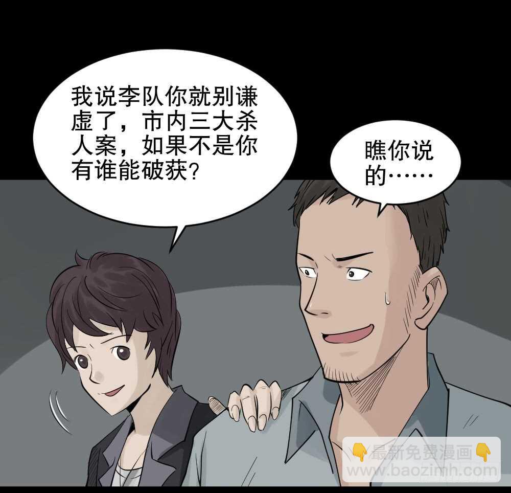 《怪奇笔记（怪奇脑洞集）》谁是凶手（1） 第12页