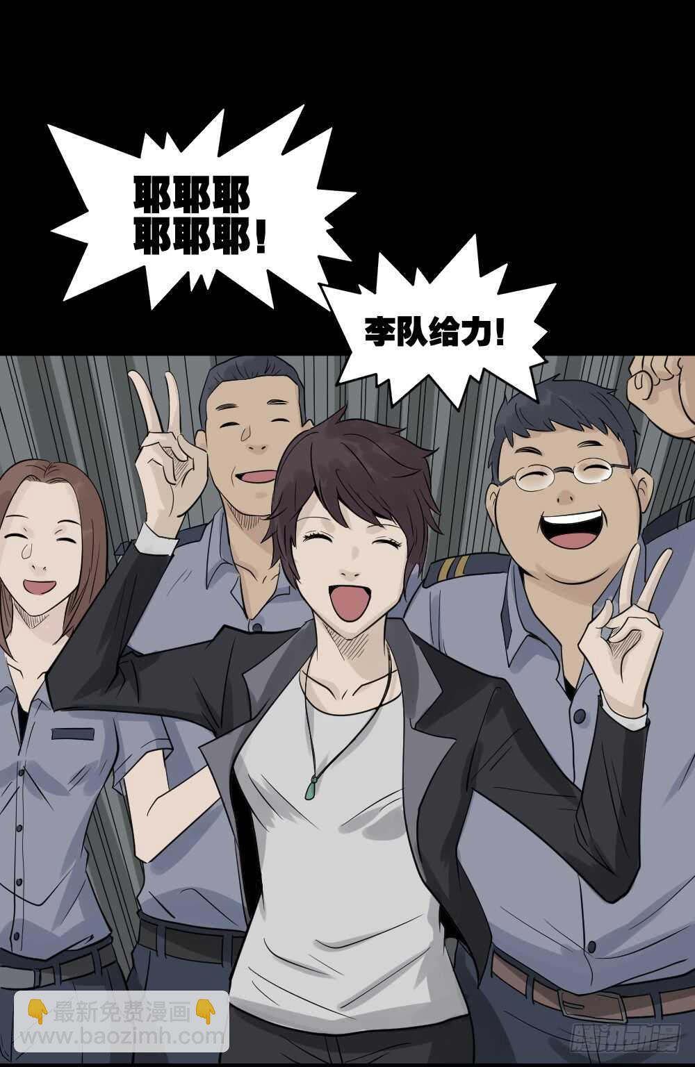 《怪奇笔记（怪奇脑洞集）》谁是凶手（1） 第15页