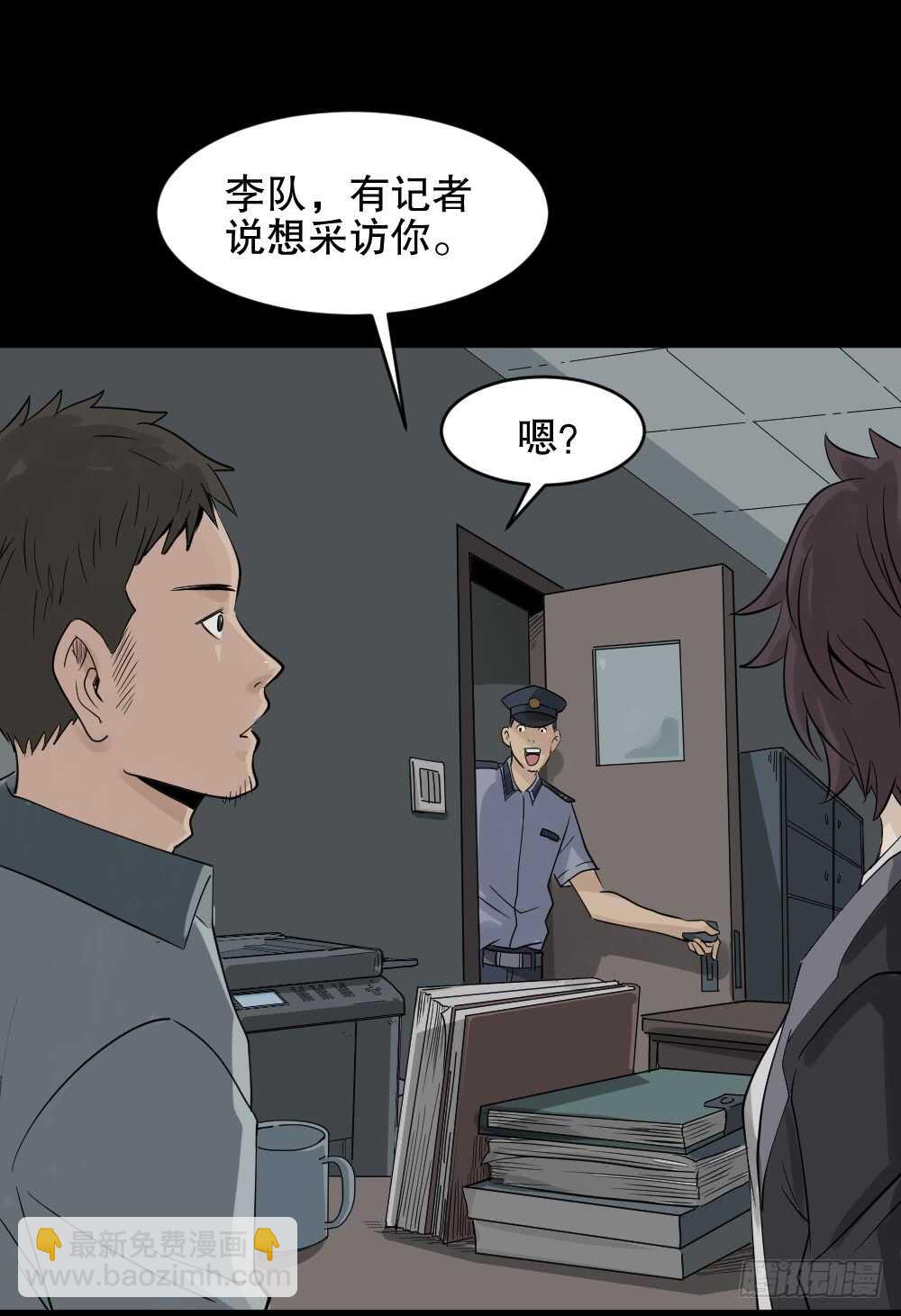 《怪奇笔记（怪奇脑洞集）》谁是凶手（1） 第16页