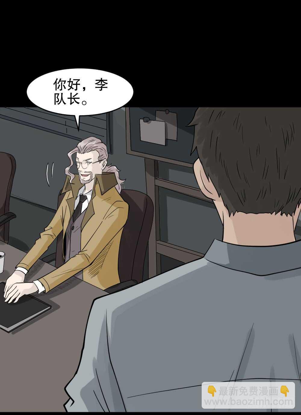 《怪奇笔记（怪奇脑洞集）》谁是凶手（1） 第18页