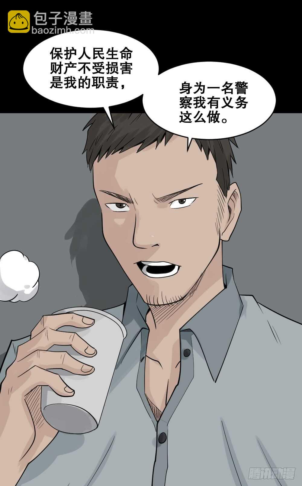 《怪奇笔记（怪奇脑洞集）》谁是凶手（1） 第20页
