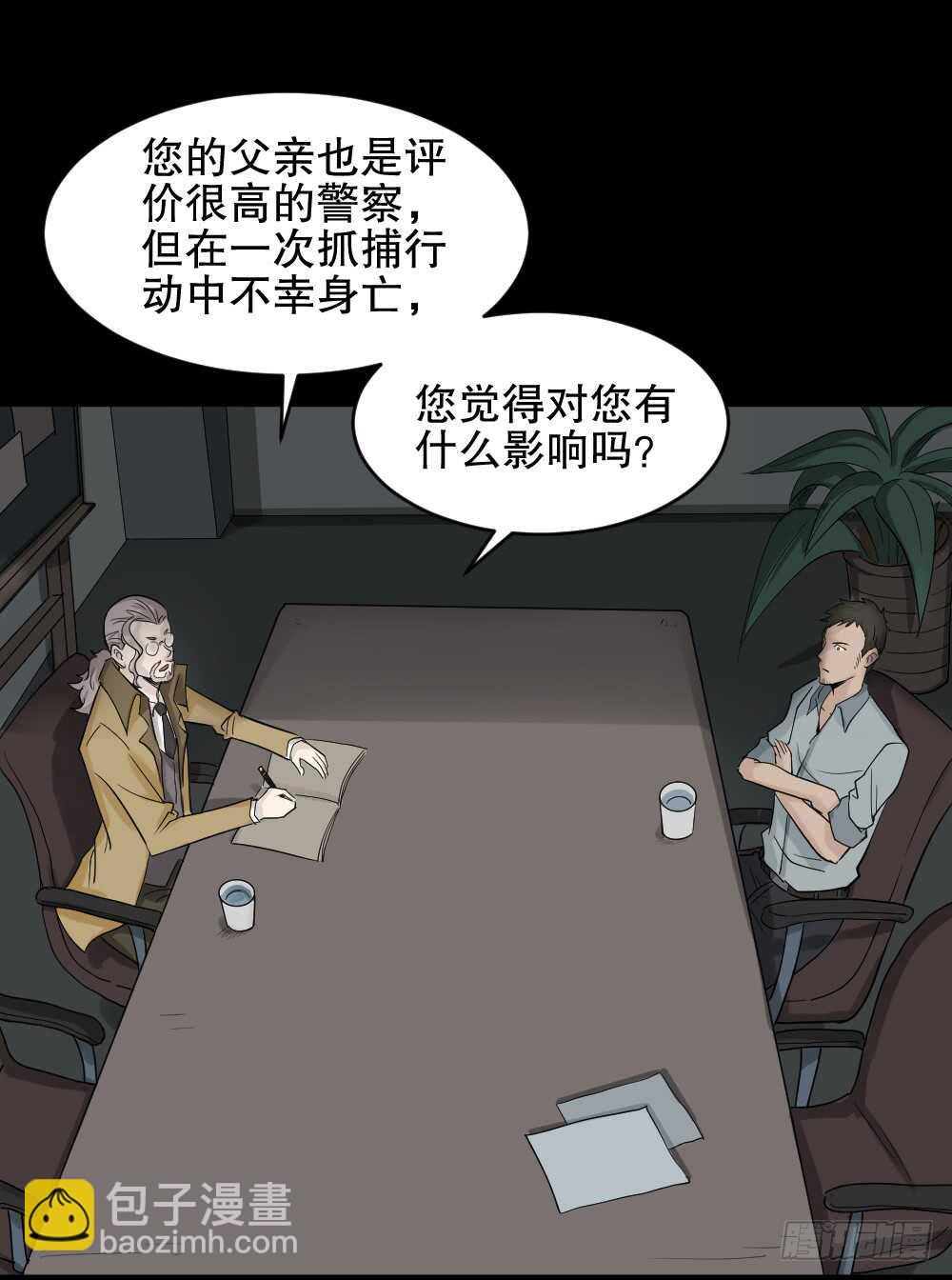 《怪奇笔记（怪奇脑洞集）》谁是凶手（1） 第21页