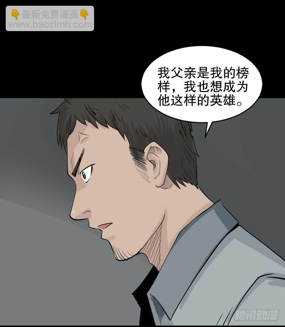 《怪奇笔记（怪奇脑洞集）》谁是凶手（1） 第22页