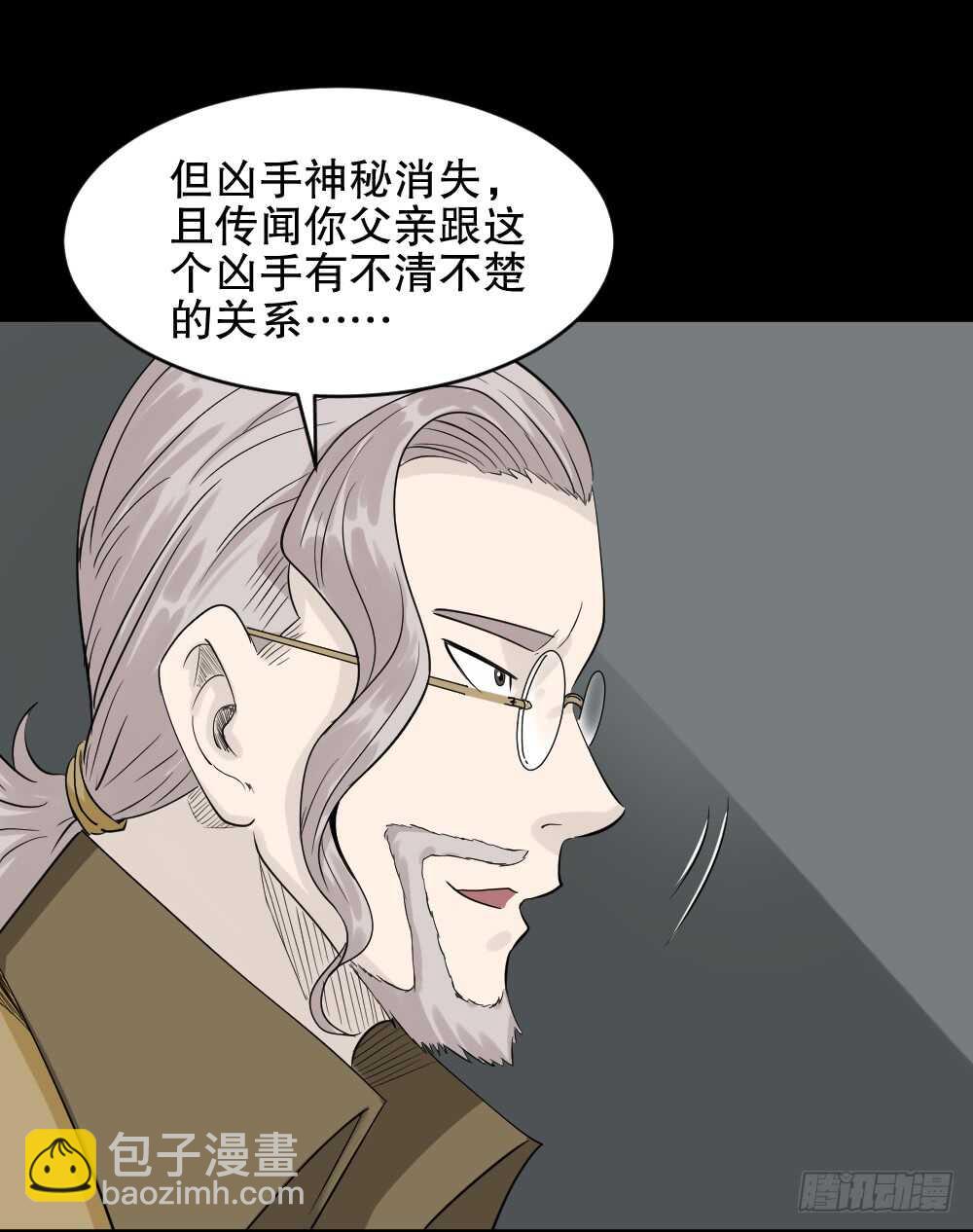 《怪奇笔记（怪奇脑洞集）》谁是凶手（1） 第23页