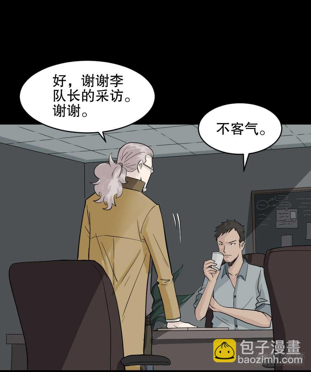 《怪奇笔记（怪奇脑洞集）》谁是凶手（1） 第25页