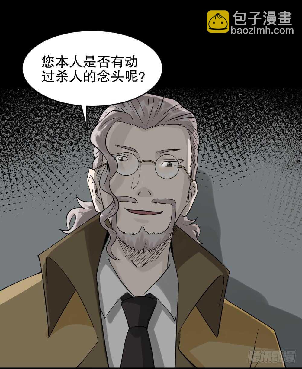 《怪奇笔记（怪奇脑洞集）》谁是凶手（1） 第27页