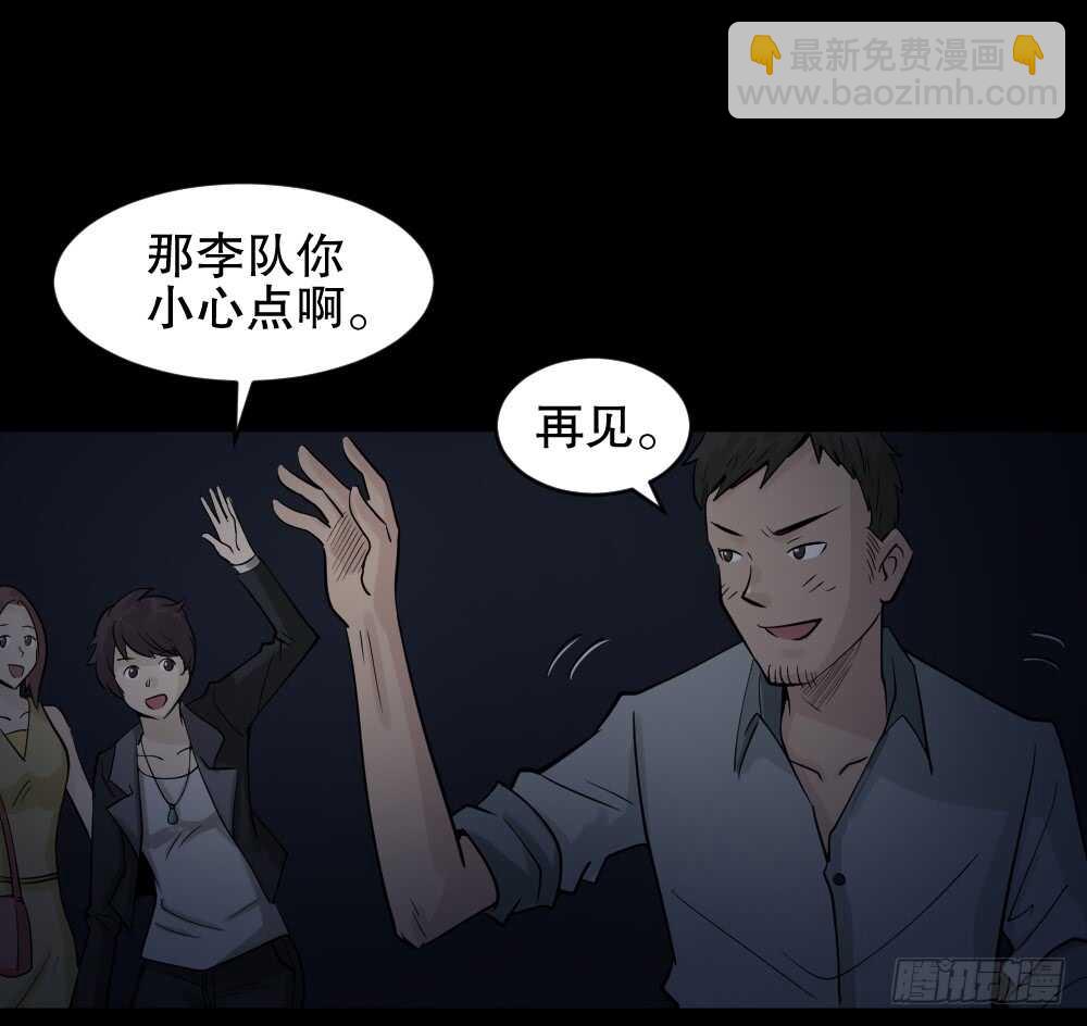 《怪奇笔记（怪奇脑洞集）》谁是凶手（1） 第32页