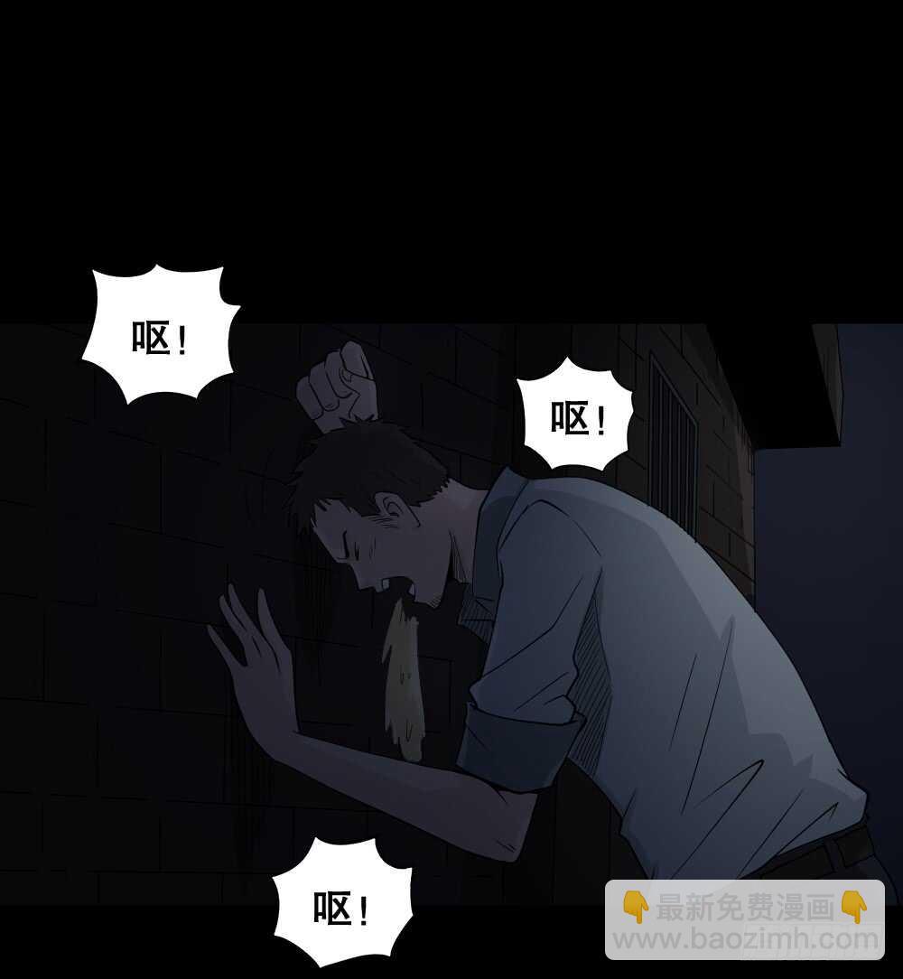 《怪奇笔记（怪奇脑洞集）》谁是凶手（1） 第34页