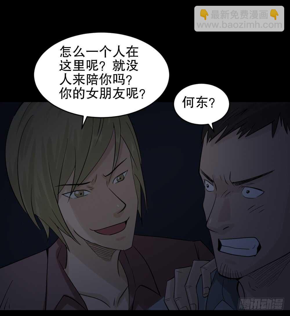 《怪奇笔记（怪奇脑洞集）》谁是凶手（1） 第37页
