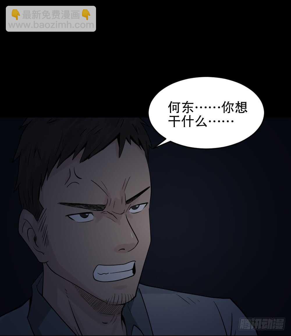 《怪奇笔记（怪奇脑洞集）》谁是凶手（1） 第39页