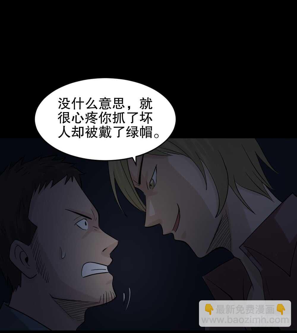 《怪奇笔记（怪奇脑洞集）》谁是凶手（1） 第40页