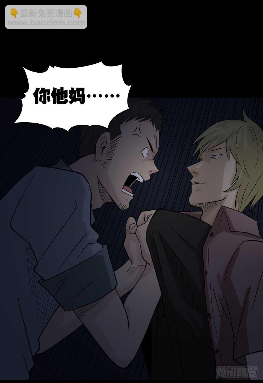 《怪奇笔记（怪奇脑洞集）》谁是凶手（1） 第41页