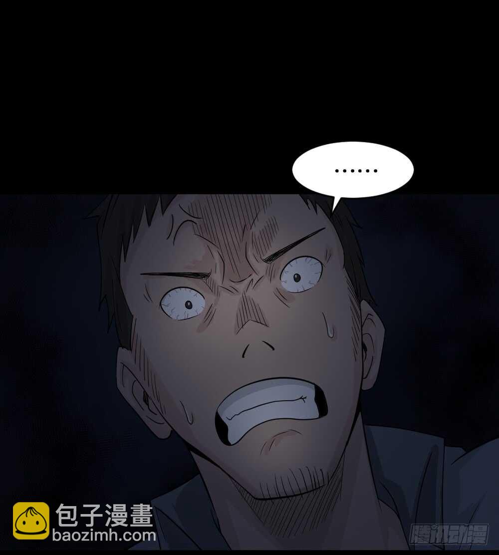 《怪奇笔记（怪奇脑洞集）》谁是凶手（1） 第43页
