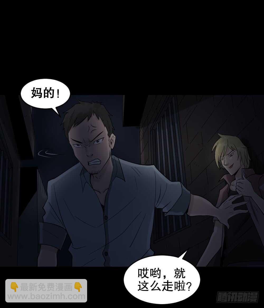 《怪奇笔记（怪奇脑洞集）》谁是凶手（1） 第44页
