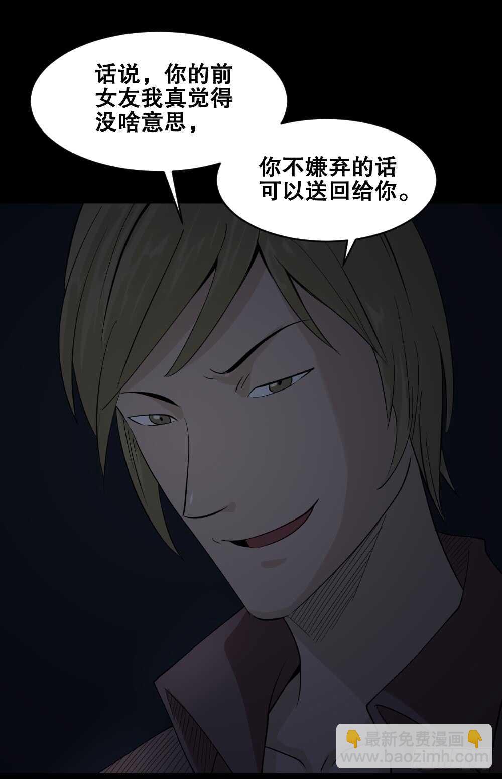《怪奇笔记（怪奇脑洞集）》谁是凶手（1） 第45页