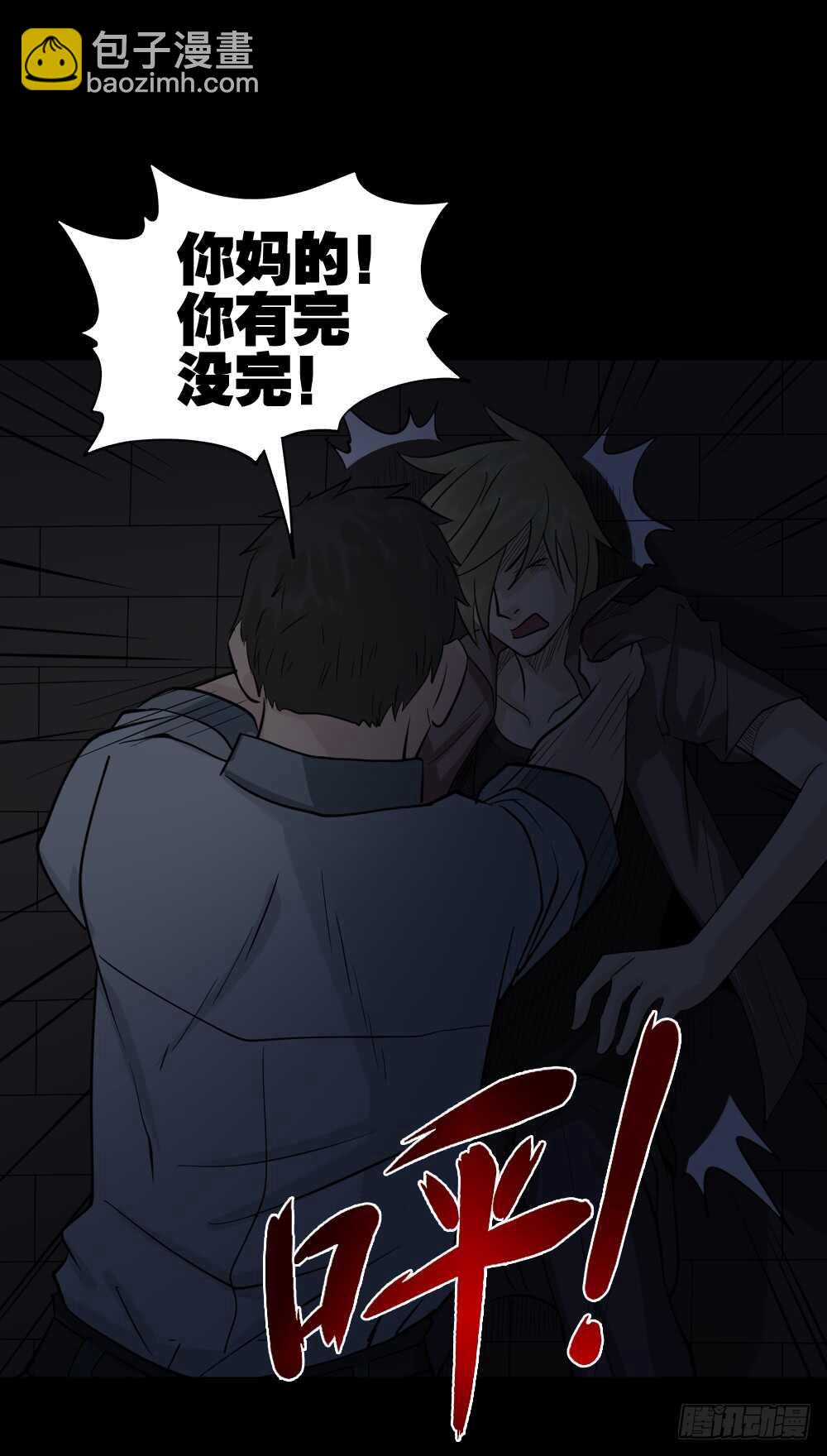 《怪奇笔记（怪奇脑洞集）》谁是凶手（1） 第47页