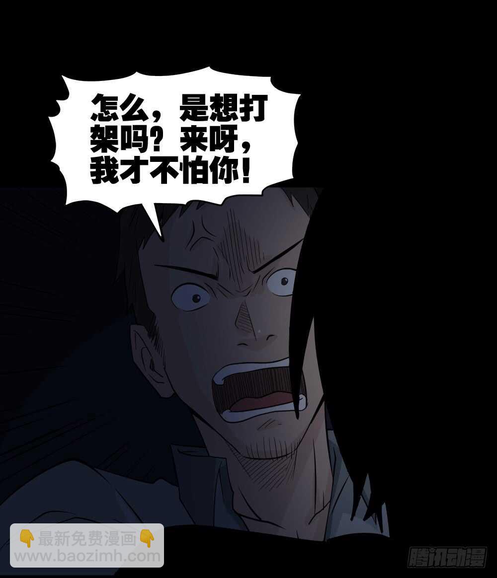 《怪奇笔记（怪奇脑洞集）》谁是凶手（1） 第50页