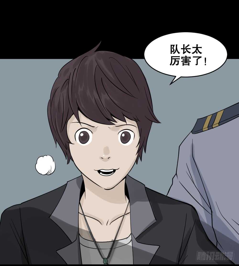 《怪奇笔记（怪奇脑洞集）》谁是凶手（1） 第6页