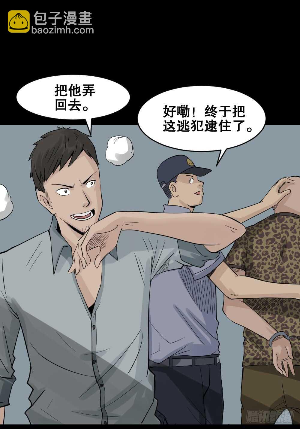 《怪奇笔记（怪奇脑洞集）》谁是凶手（1） 第8页