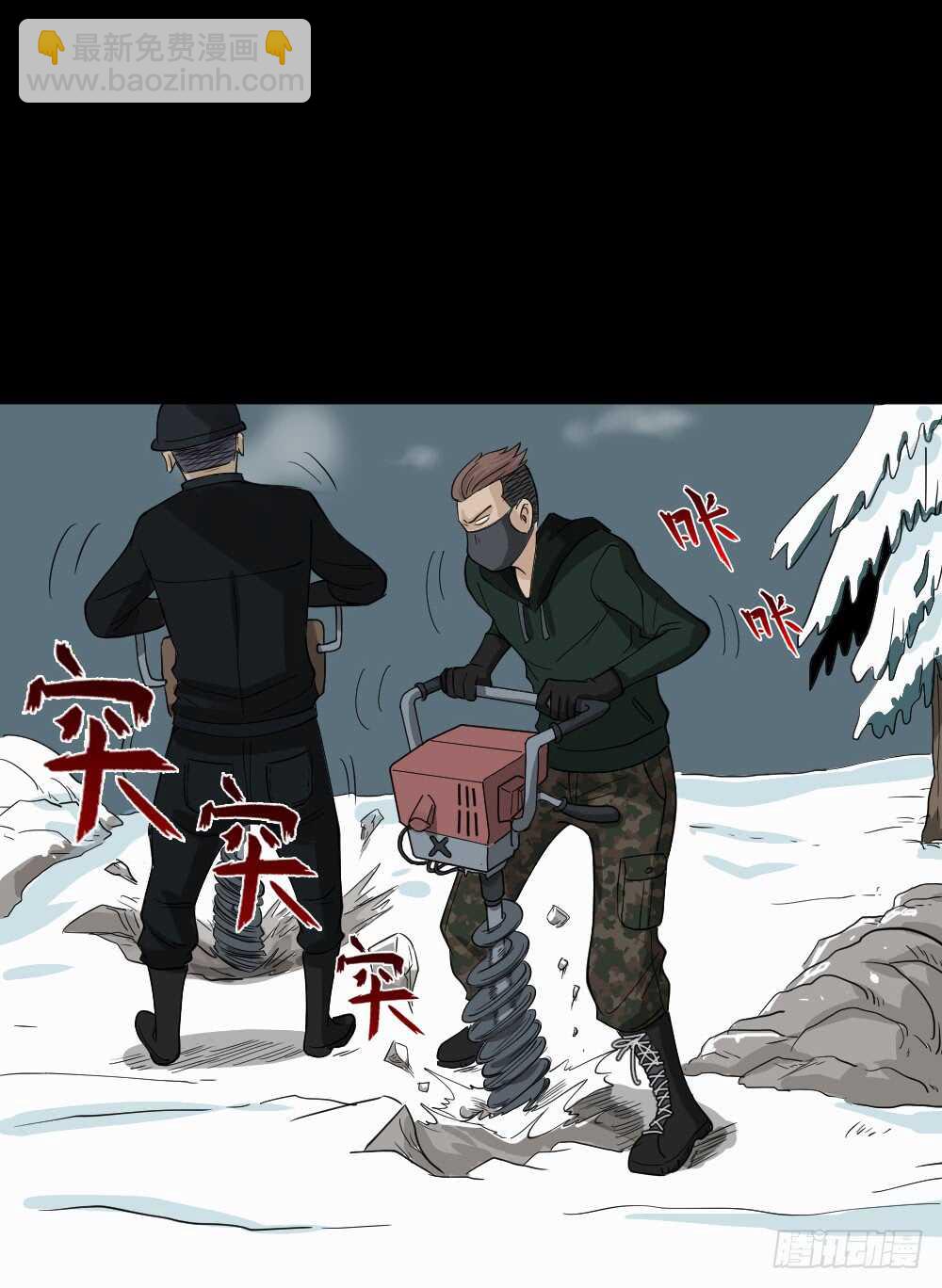 《怪奇笔记（怪奇脑洞集）》淘宝机（4） 第13页