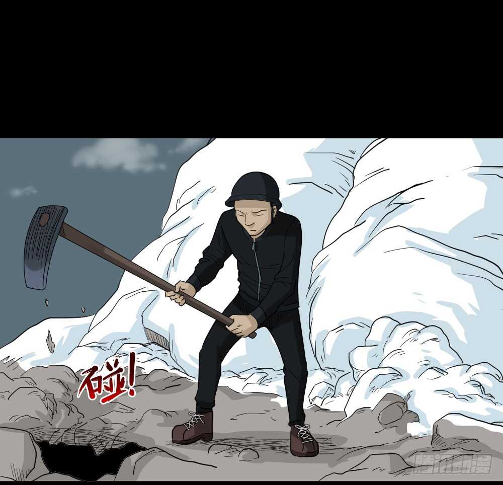 《怪奇笔记（怪奇脑洞集）》淘宝机（4） 第15页