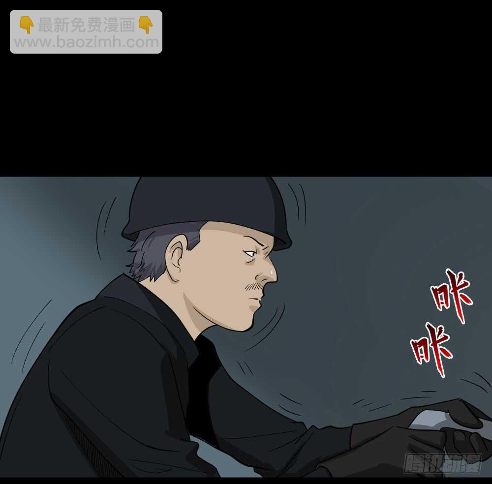 《怪奇笔记（怪奇脑洞集）》淘宝机（4） 第16页