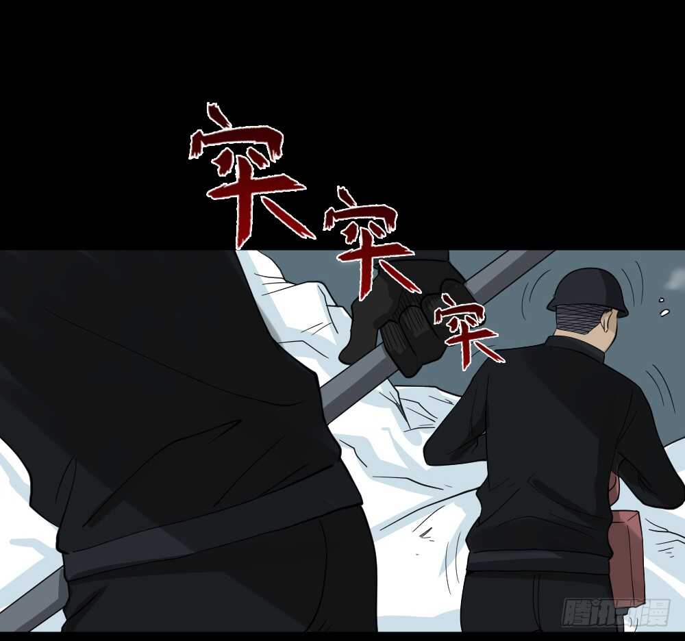 《怪奇笔记（怪奇脑洞集）》淘宝机（4） 第17页