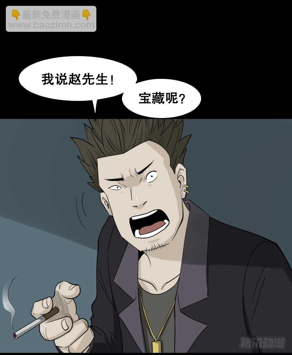 《怪奇笔记（怪奇脑洞集）》淘宝机（4） 第19页