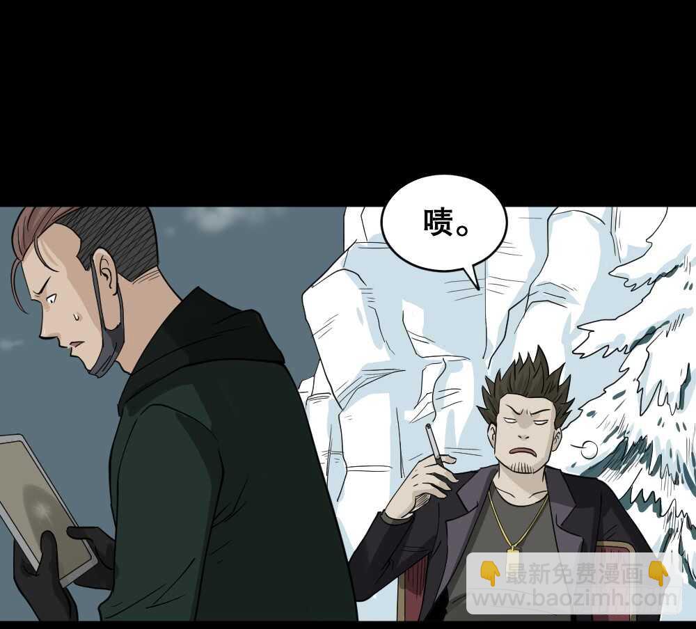 《怪奇笔记（怪奇脑洞集）》淘宝机（4） 第21页