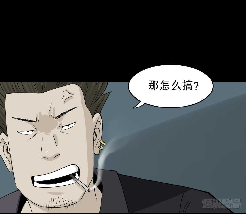 《怪奇笔记（怪奇脑洞集）》淘宝机（4） 第23页