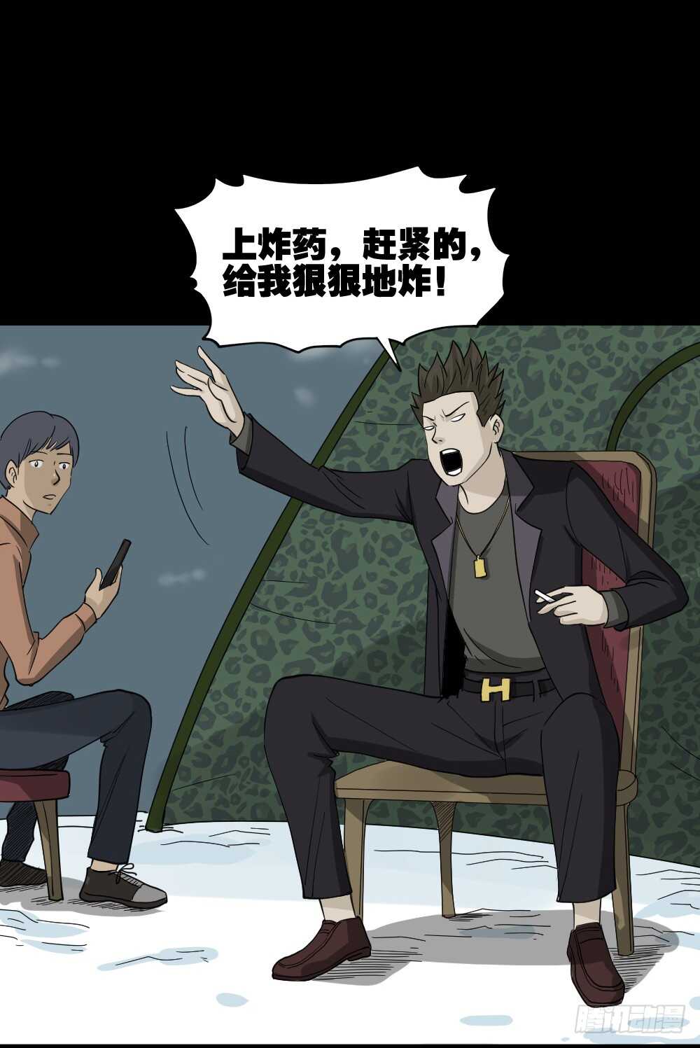 《怪奇笔记（怪奇脑洞集）》淘宝机（4） 第25页