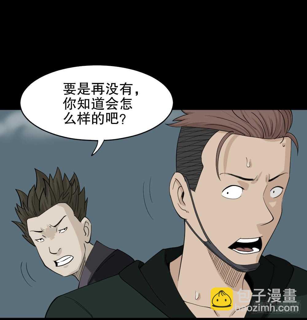 《怪奇笔记（怪奇脑洞集）》淘宝机（4） 第26页
