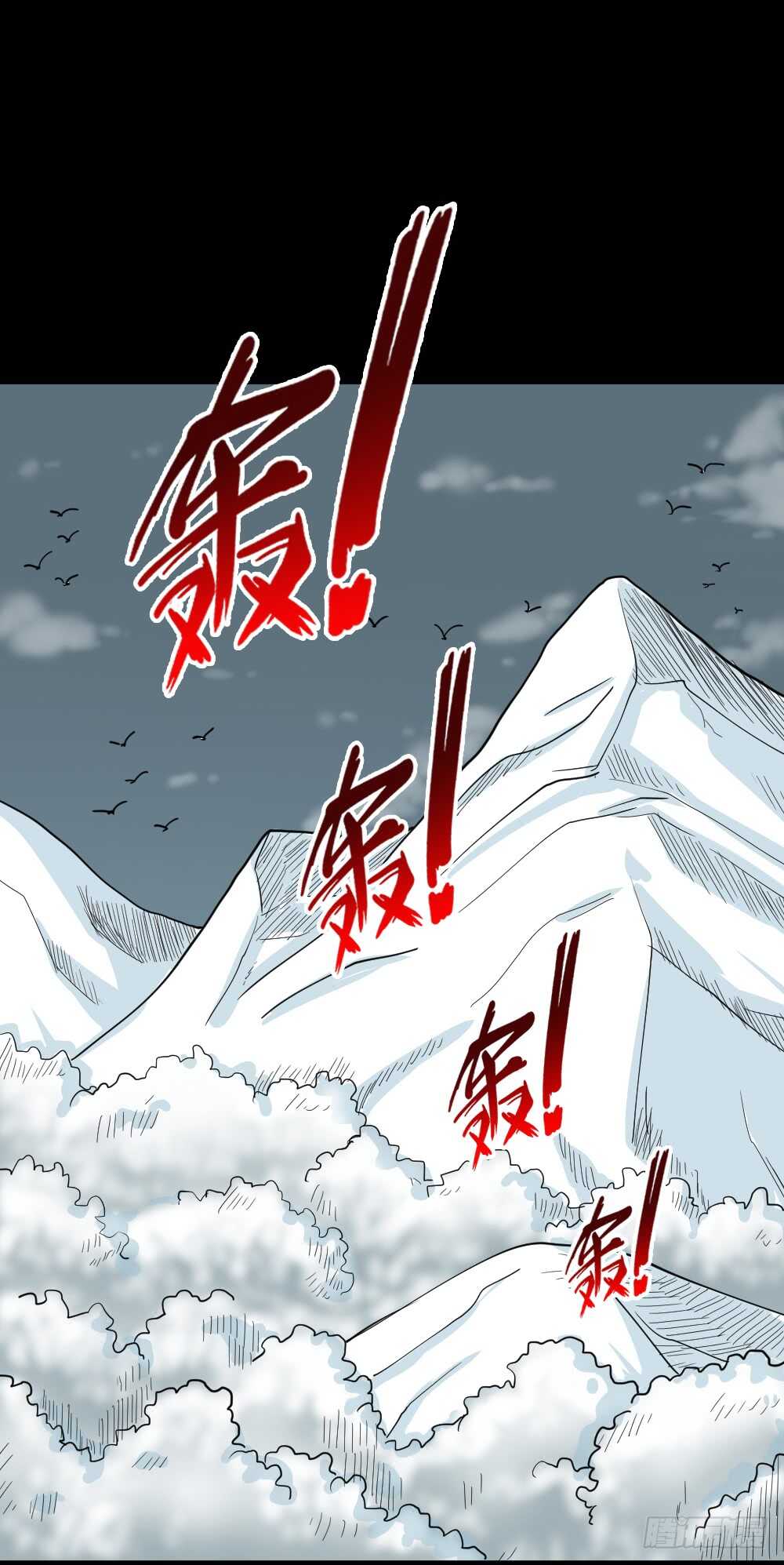 《怪奇笔记（怪奇脑洞集）》淘宝机（4） 第33页