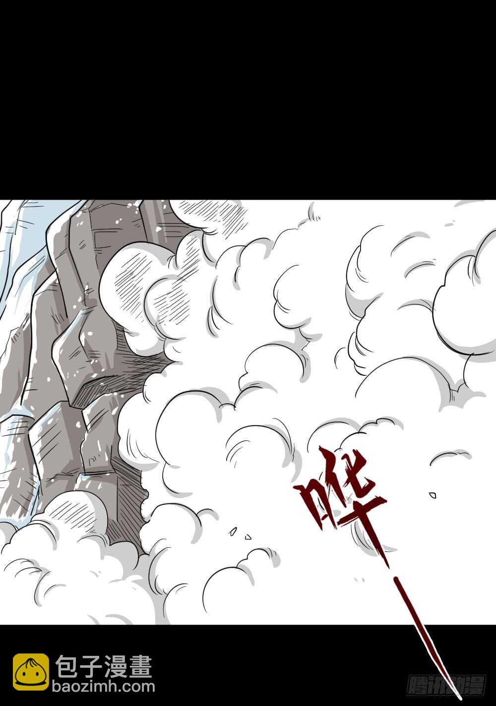 《怪奇笔记（怪奇脑洞集）》淘宝机（4） 第34页