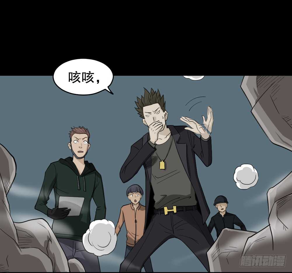 《怪奇笔记（怪奇脑洞集）》淘宝机（4） 第36页