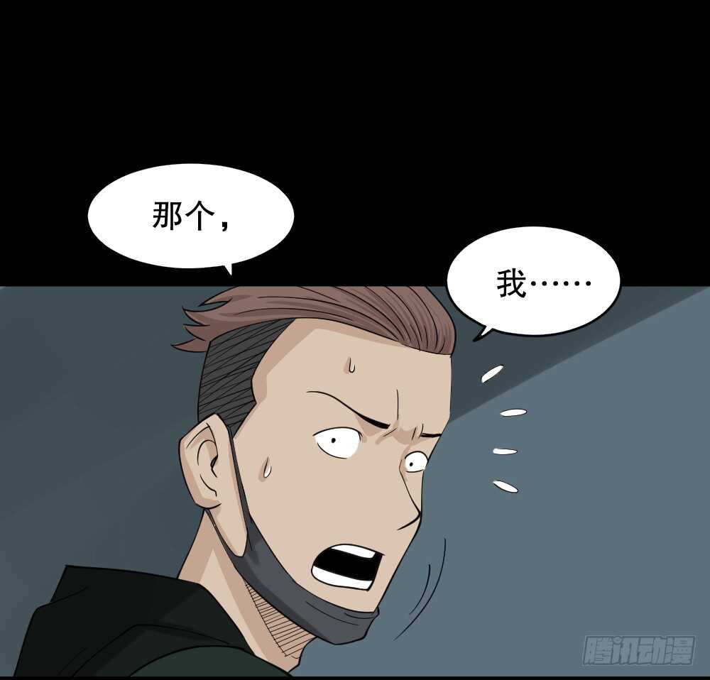 《怪奇笔记（怪奇脑洞集）》淘宝机（4） 第41页