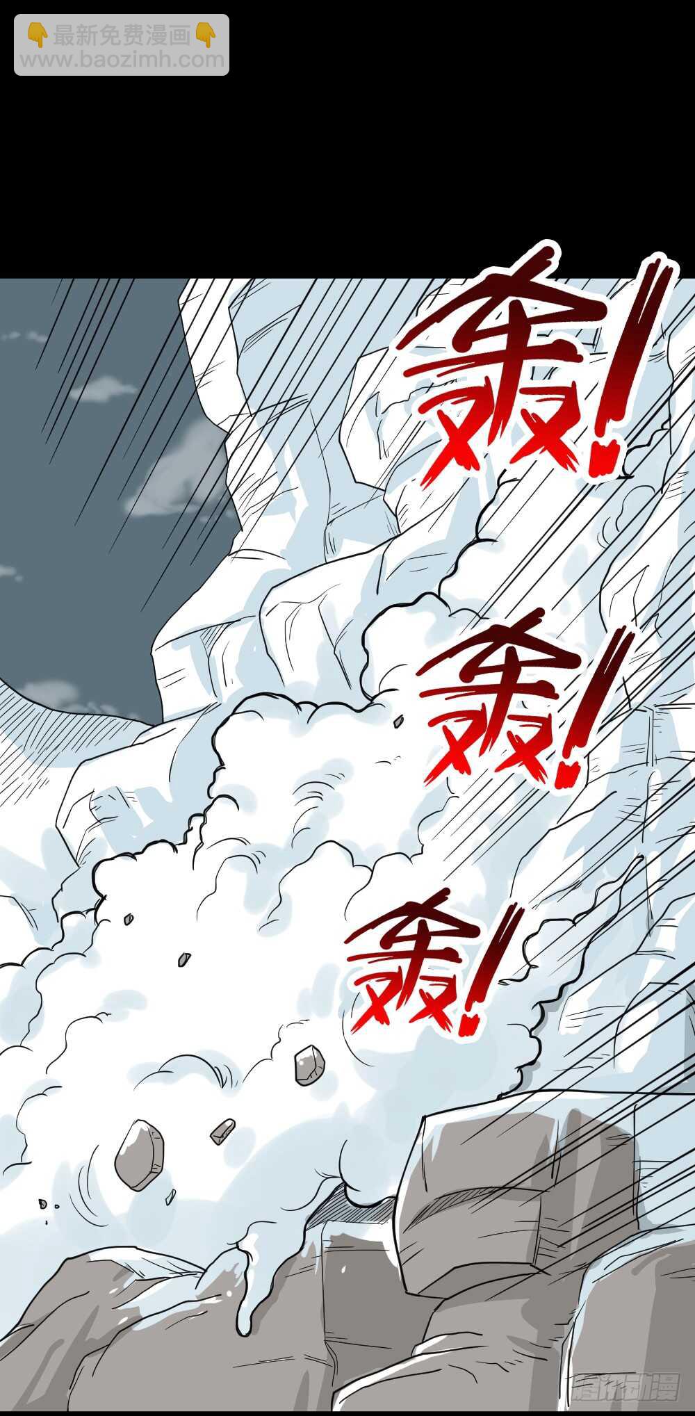 《怪奇笔记（怪奇脑洞集）》淘宝机（4） 第43页