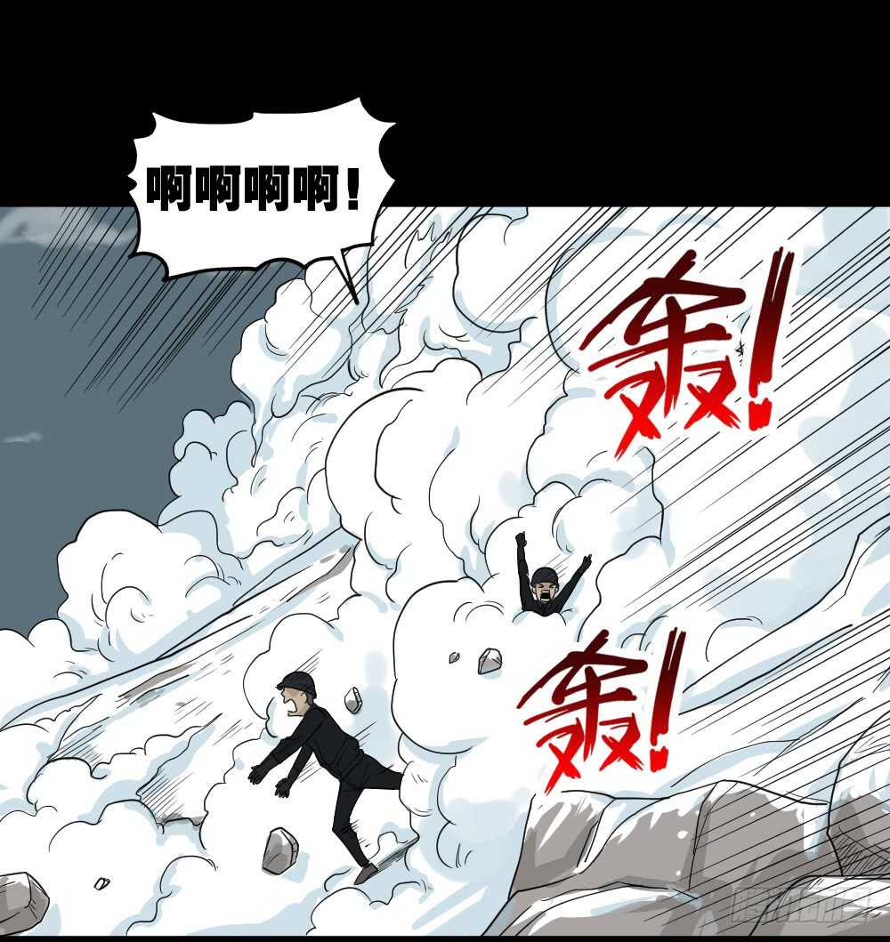 《怪奇笔记（怪奇脑洞集）》淘宝机（4） 第45页