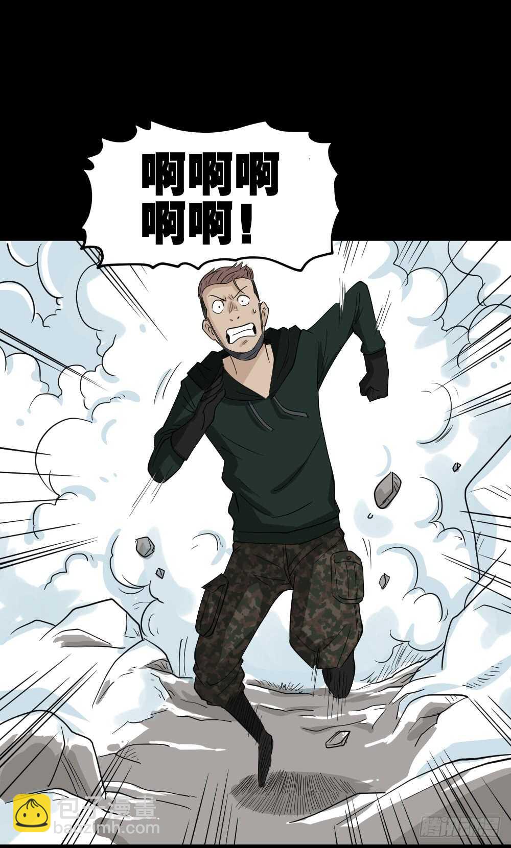 《怪奇笔记（怪奇脑洞集）》淘宝机（4） 第46页