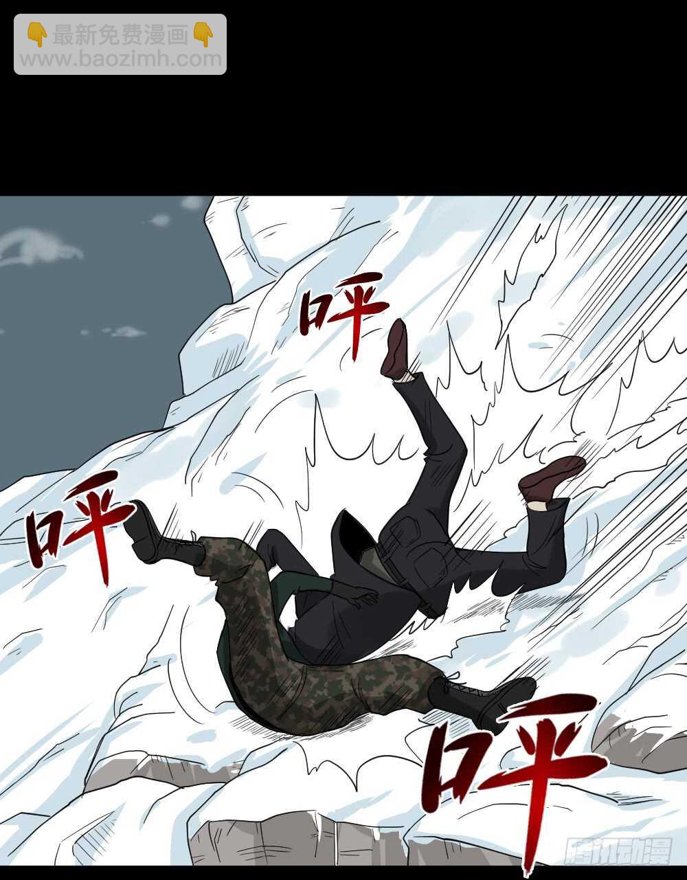 《怪奇笔记（怪奇脑洞集）》淘宝机（4） 第48页