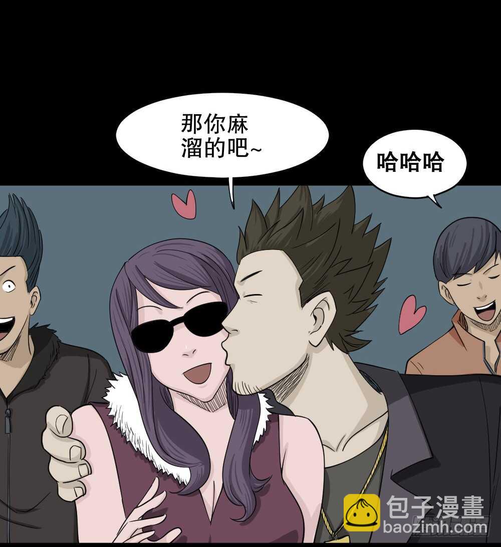 《怪奇笔记（怪奇脑洞集）》淘宝机（4） 第4页
