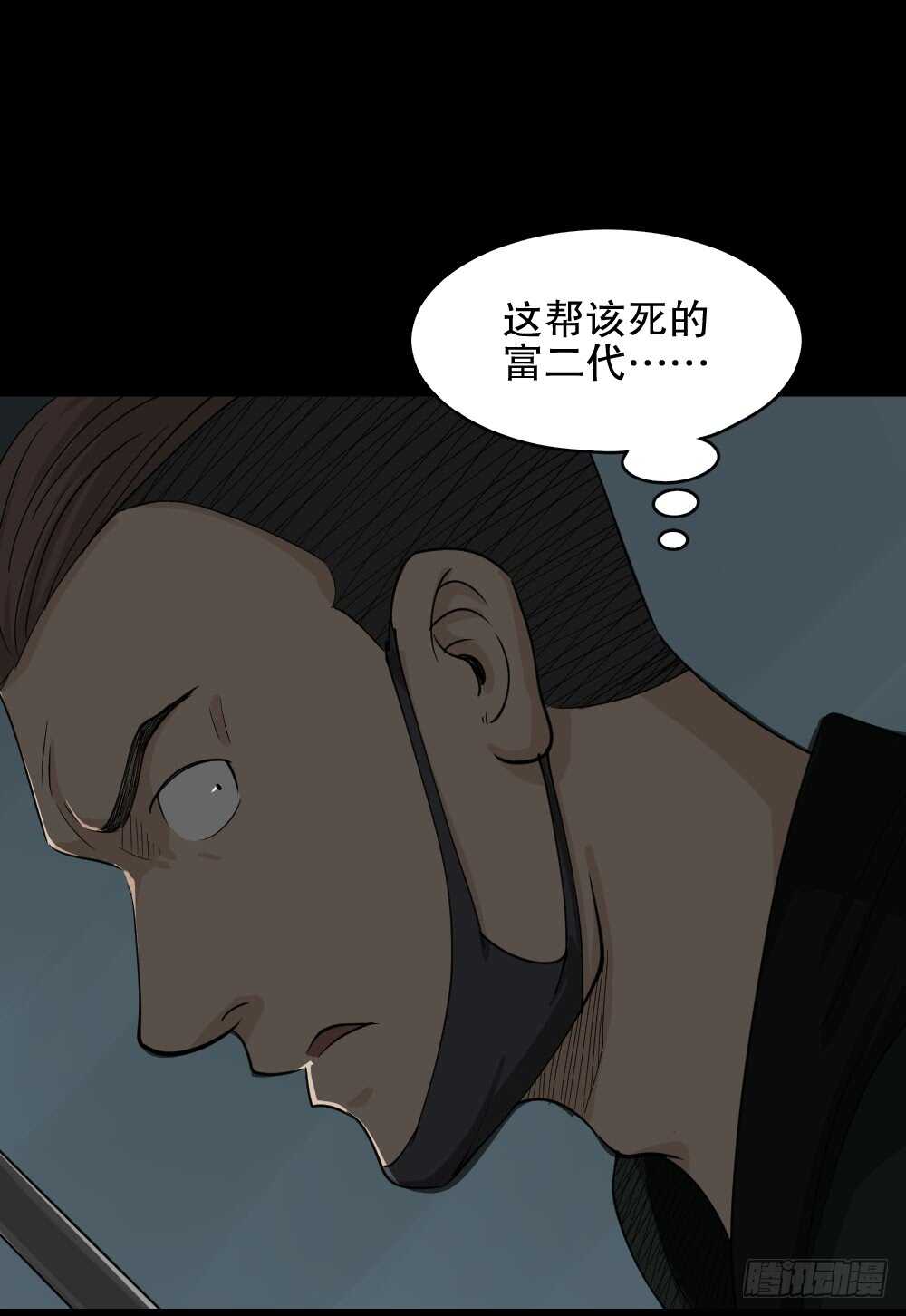 《怪奇笔记（怪奇脑洞集）》淘宝机（4） 第5页