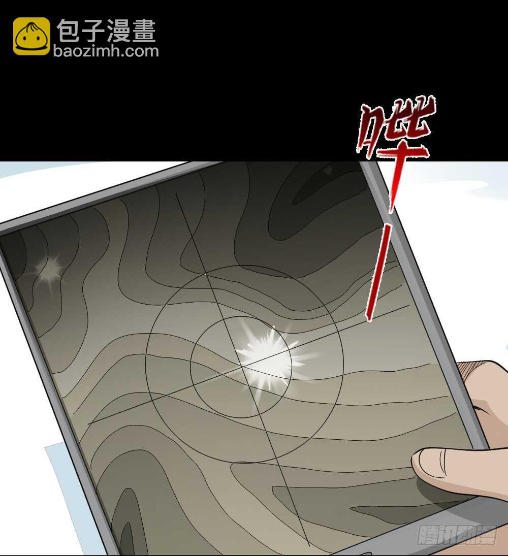 《怪奇笔记（怪奇脑洞集）》淘宝机（4） 第6页