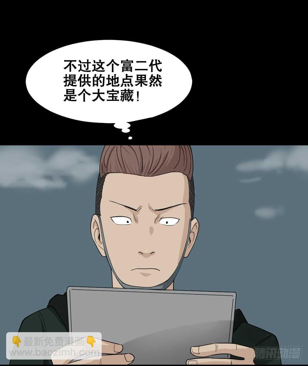 《怪奇笔记（怪奇脑洞集）》淘宝机（4） 第7页