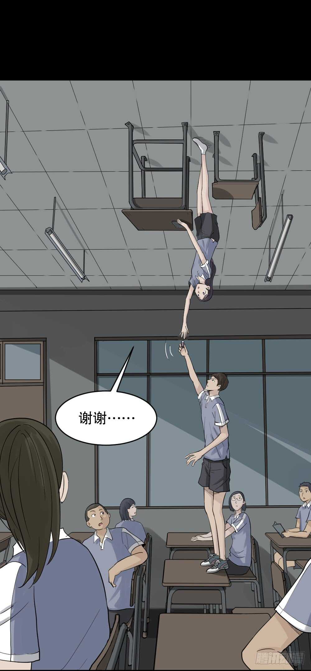 《怪奇笔记（怪奇脑洞集）》反重力的人 第10页