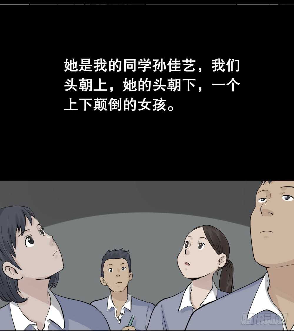 《怪奇笔记（怪奇脑洞集）》反重力的人 第11页