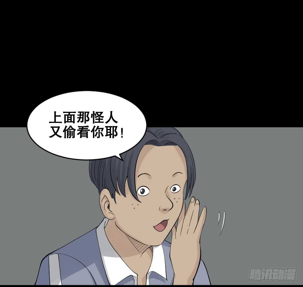 《怪奇笔记（怪奇脑洞集）》反重力的人 第14页